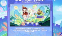 枫丹新皮肤爆料最新消息,炫彩斑斓，引领时尚潮流